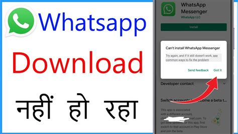 play store se whatsapp download|install whatsapp new version.